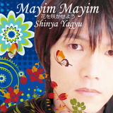 disco_mayim