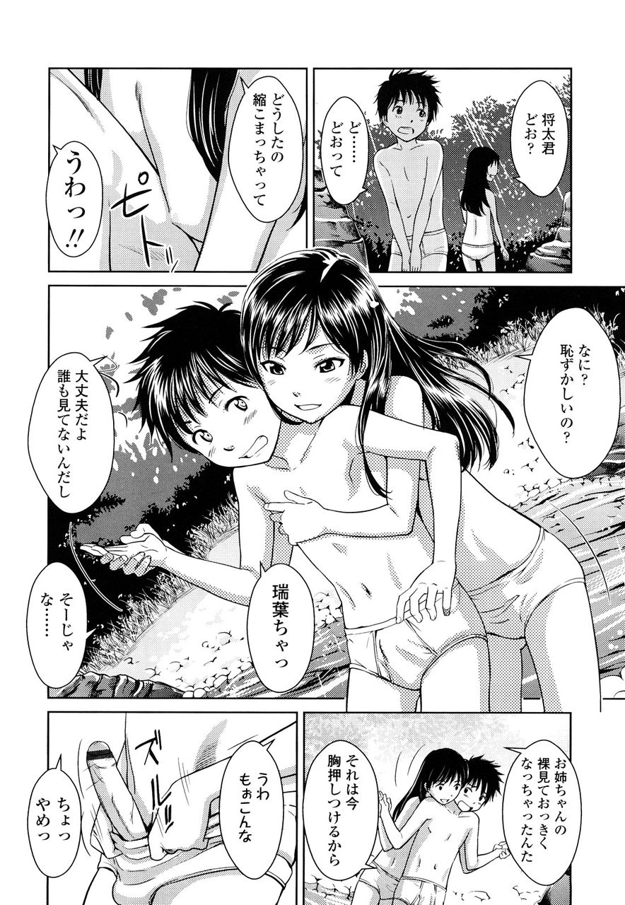 ぺたまん [無断転載禁止]©bbspink.com	->画像>3106枚 
