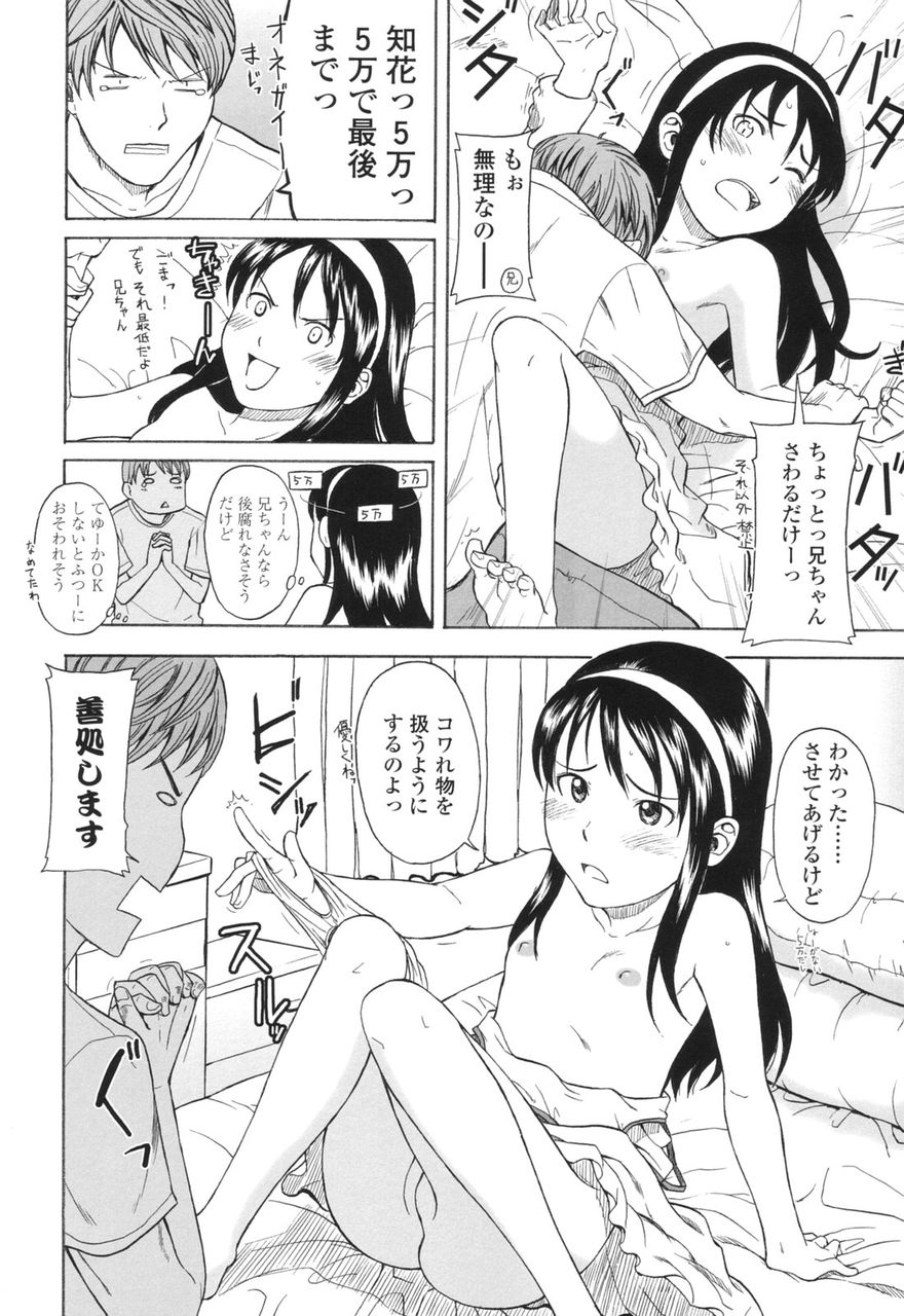 ぺたまん [無断転載禁止]©bbspink.com	->画像>3106枚 