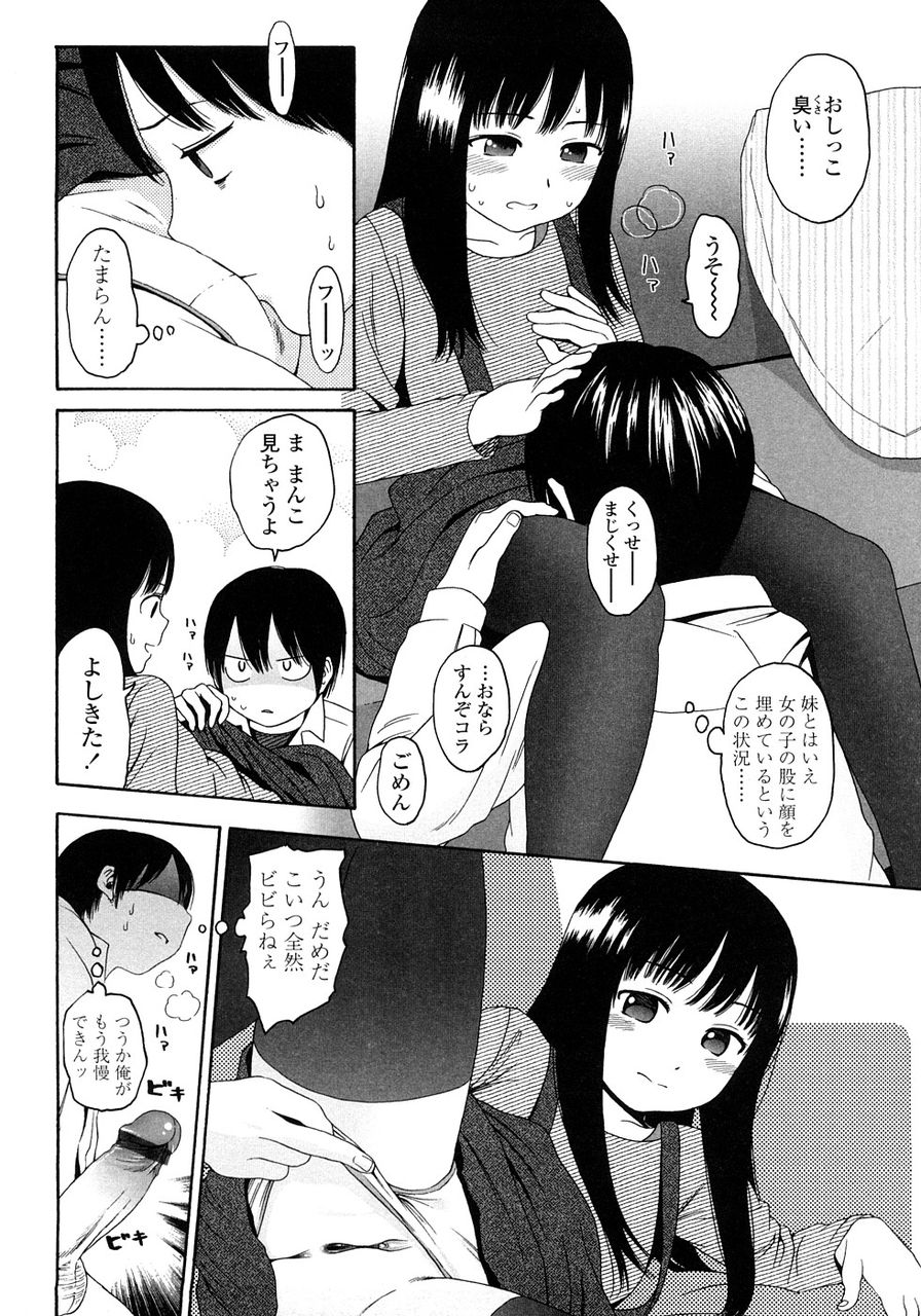 ぺたまん [無断転載禁止]©bbspink.com	->画像>3106枚 