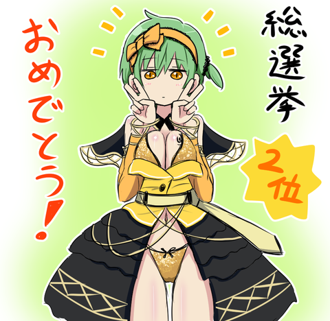 2位影