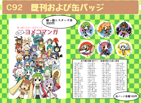 おしながき4