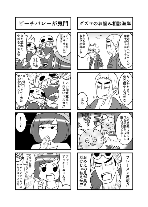 ヨンコマ2