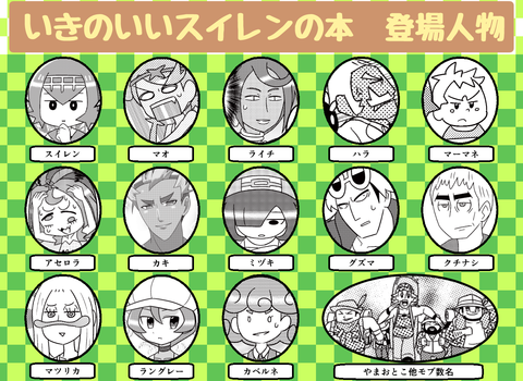 おしながき3