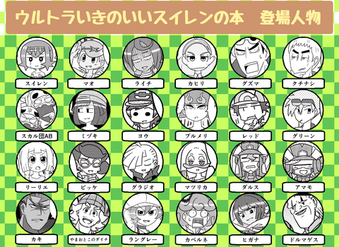 おしながき3