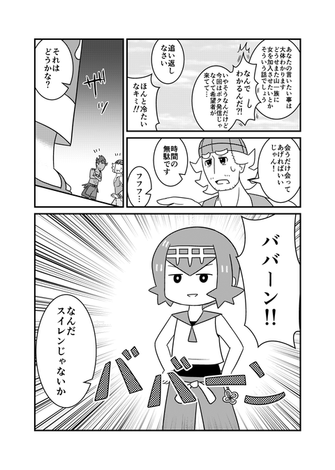 スイレンとカキ2
