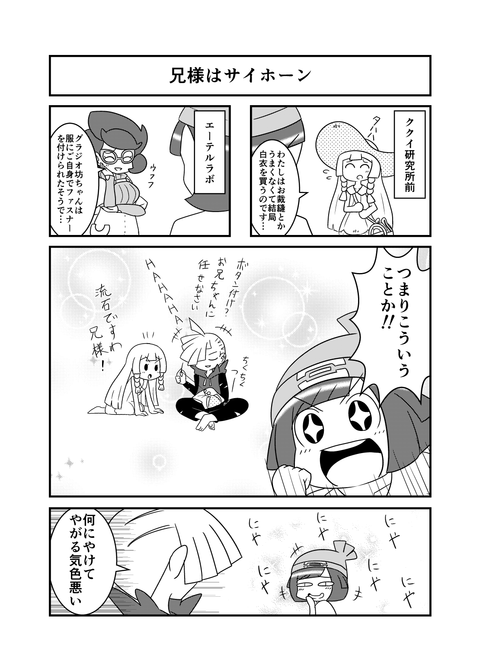 ヨンコマ3