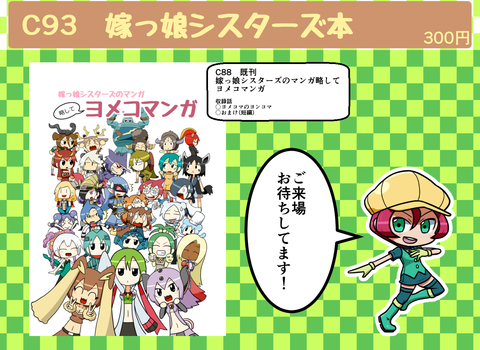 おしながき4