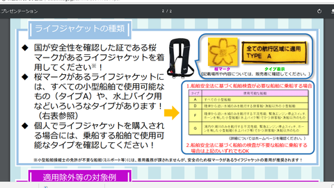 スクリーンショット (21)