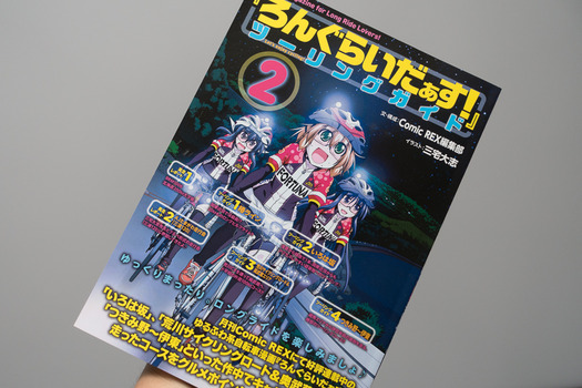 【計17冊】『ろんぐらいだぁす！』ツーリングガイド ＋『ロングライダース』 計17冊】『ろんぐらいだぁす！』ツーリングガイド ＋『ロング