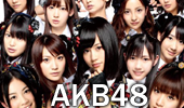 AKB48関係の話題
