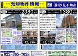 5/24(¶â)²ÏËÌ¿·Êó ÀÞ¹þ¹¹ð¡¦É½ÌÌ
