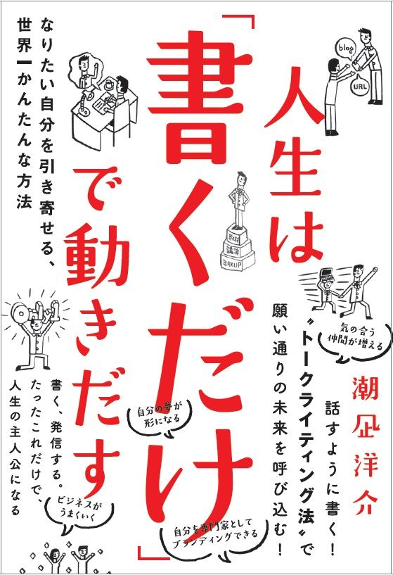 書くだけカバー