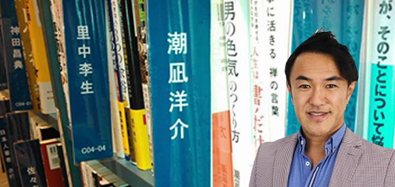 潮凪洋介