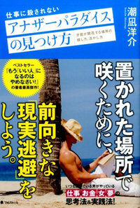 アナパラ