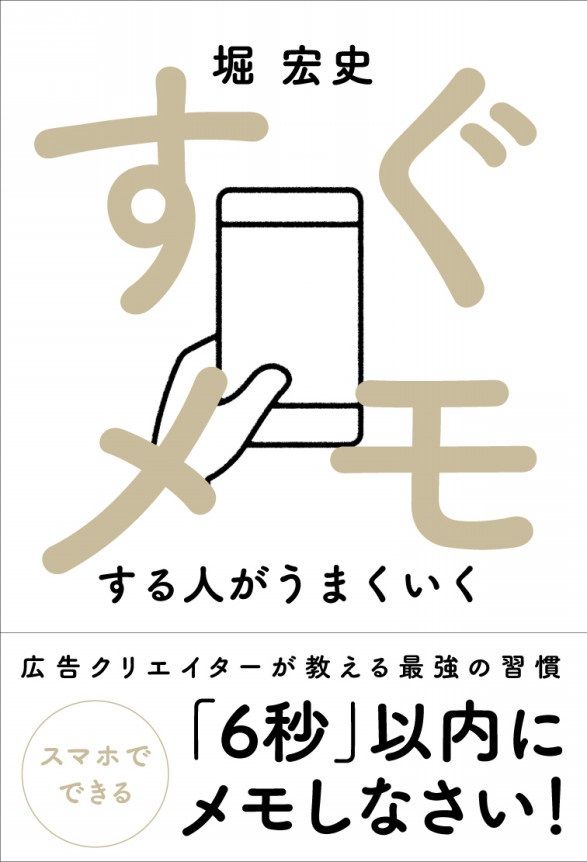 堀