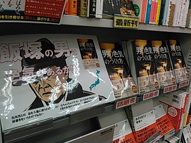 ABOOK穂波店さま