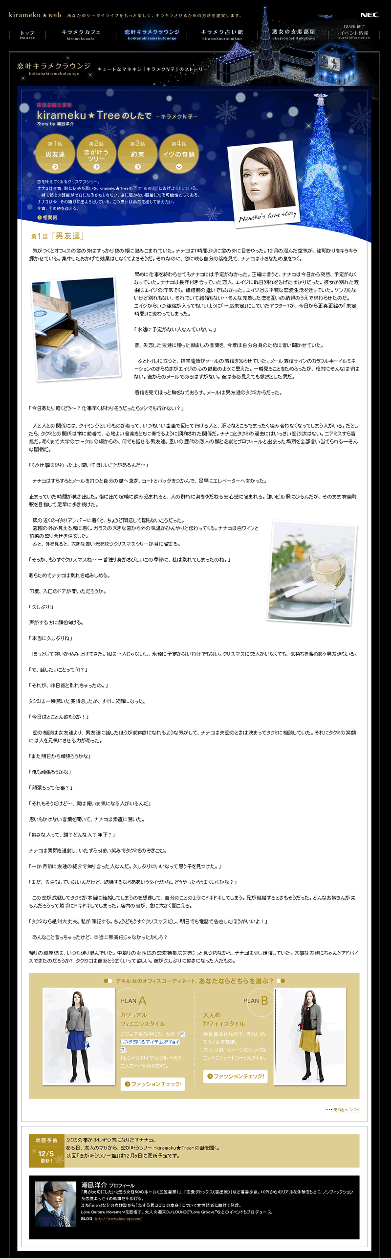 nec