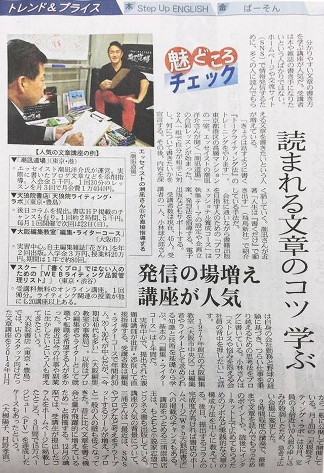 道場取材記事