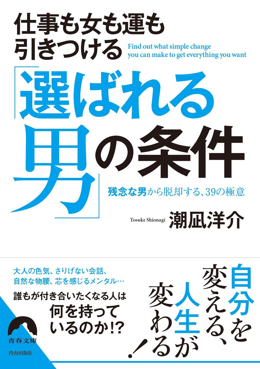 残念