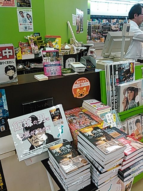 ABOOK飯塚店さま