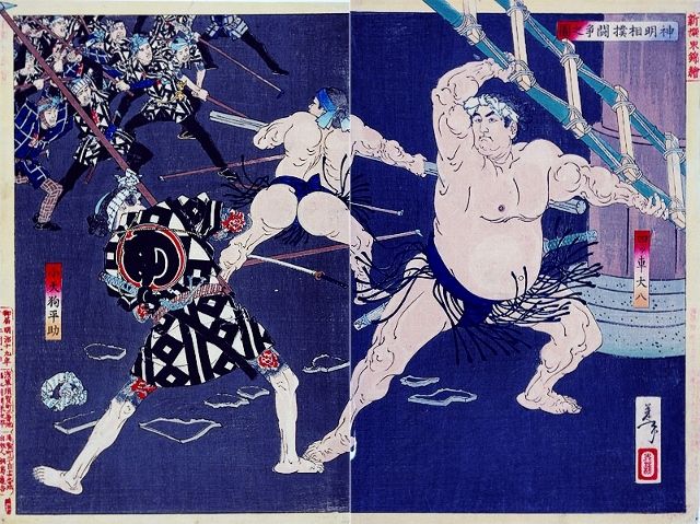 め組