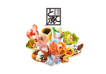 2016とて焼集合