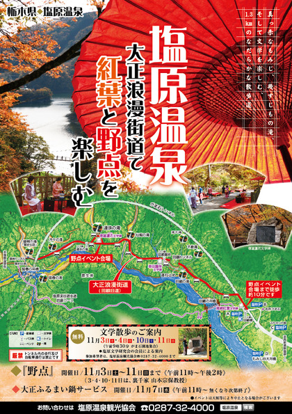 2018大正浪漫街道-表面
