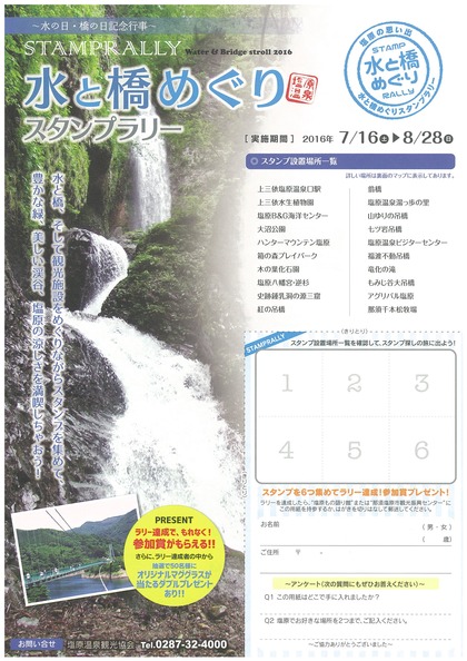 20160716145208-0001