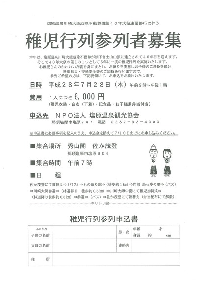 20160702164037-0001