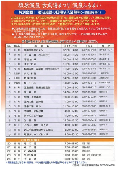 20170916083359-0001