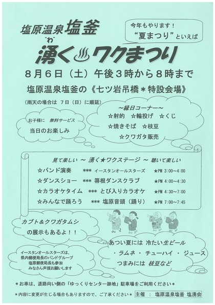 20160803164057-0001