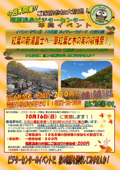 16号 旅館配布チラシ(イベントプラン②)_000001