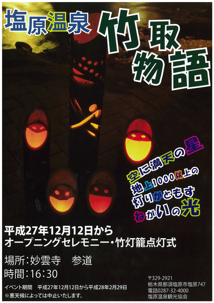 竹