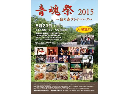 onkonsai2015