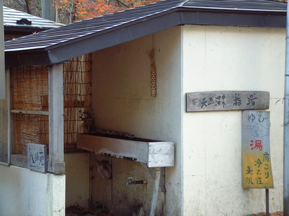 指湯1