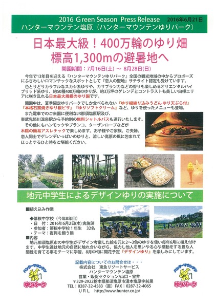 20160622165236-0001