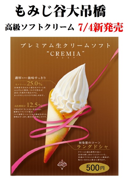 クレミア