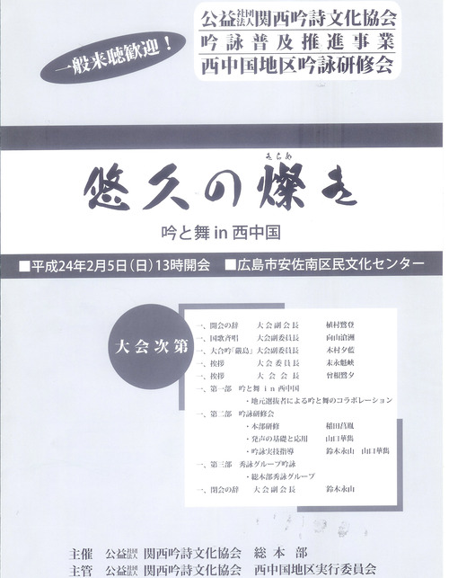 hirosimakensyuu1