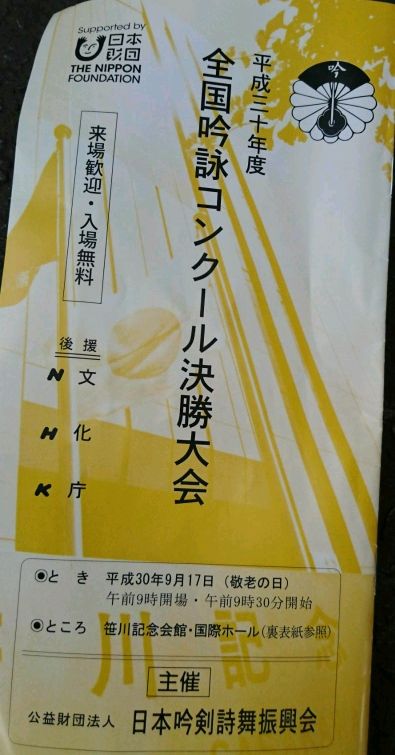 zenkoku30