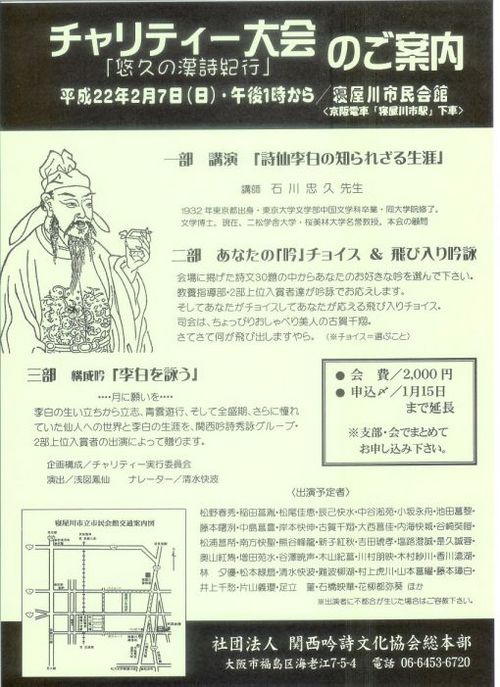 chirashi2
