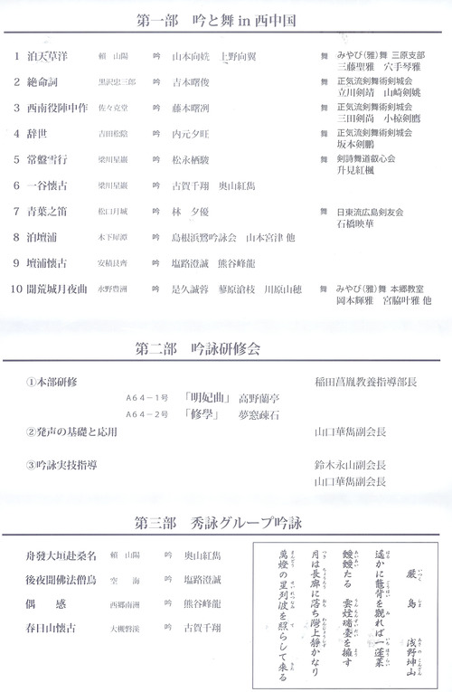 hirosimakensyuu3