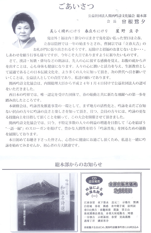 hirosimakensyuu2