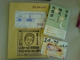 蛭田さんから☆
