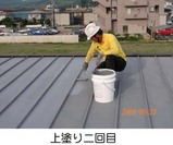 上塗り2