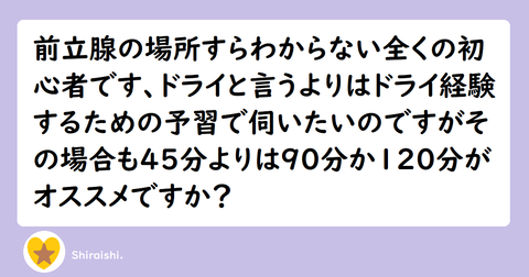 質問の回答