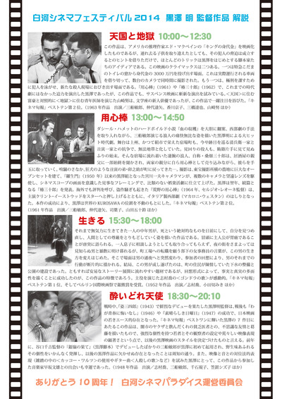 cinefes2014_1200B