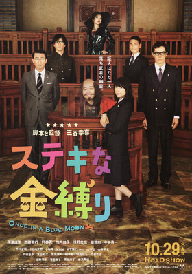 kanashibariB5a