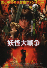 youkai-a