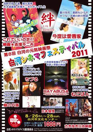 cinefes2011a
